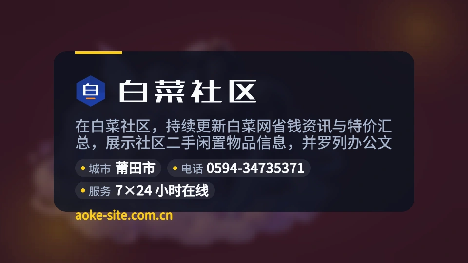 遇见白菜社区